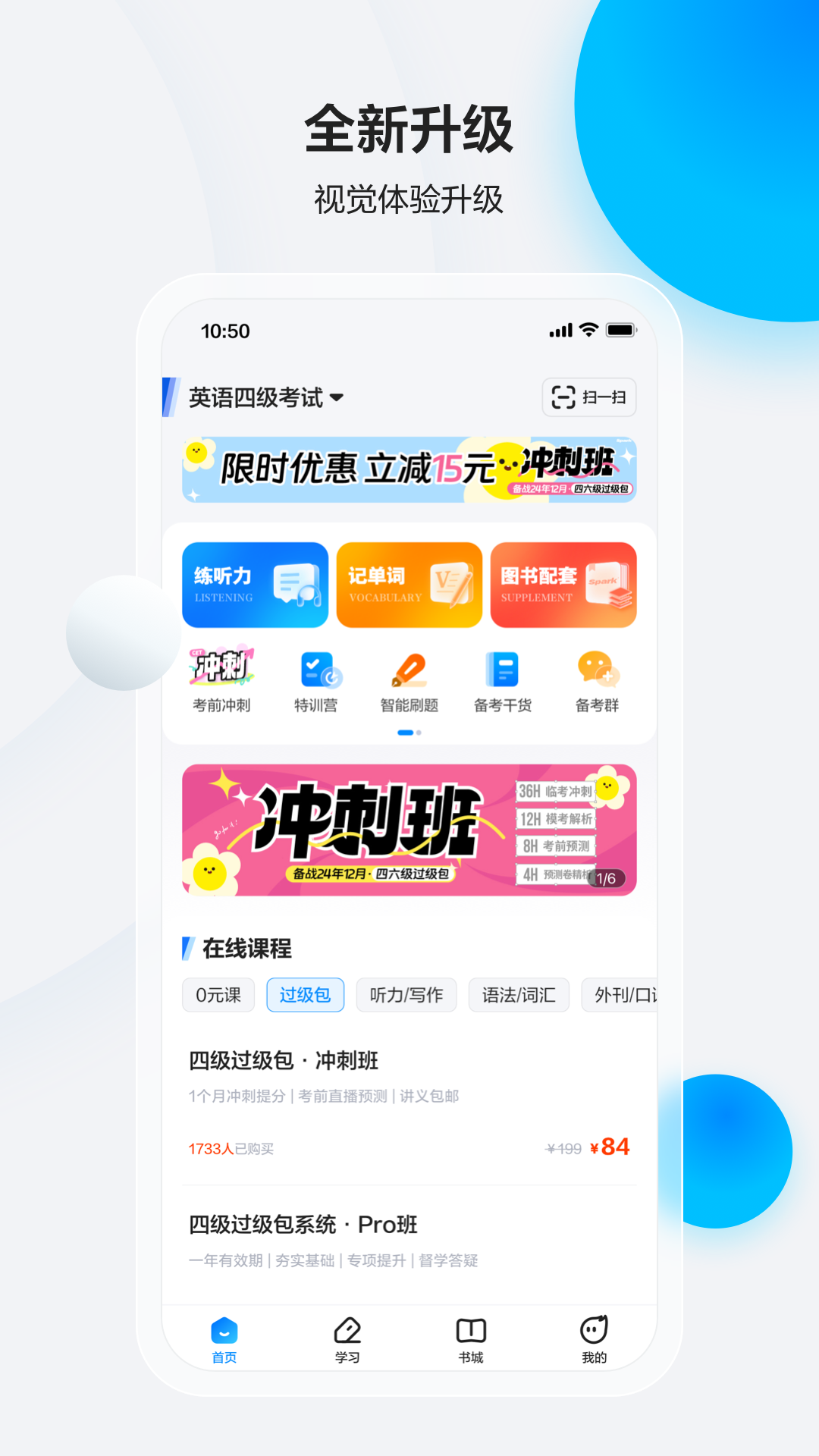 星火英语截图2