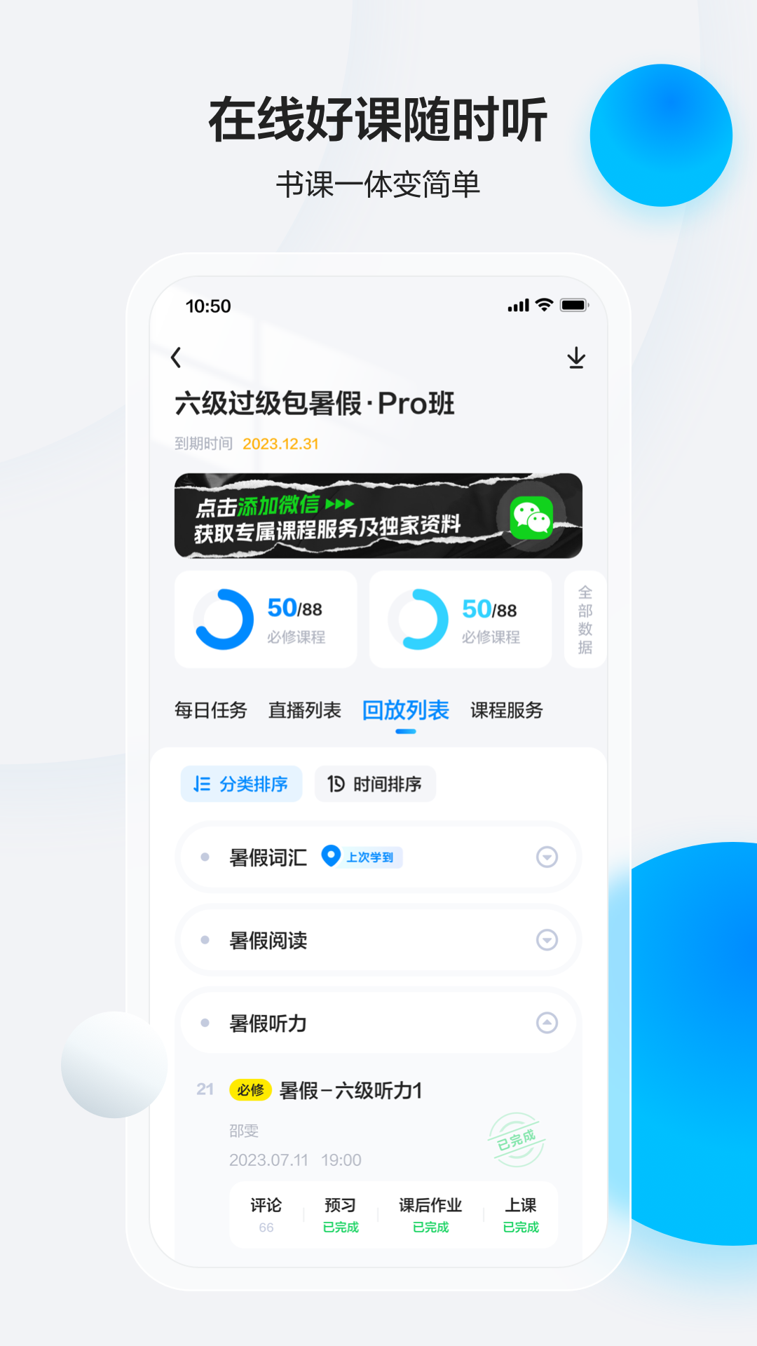 星火英语截图3