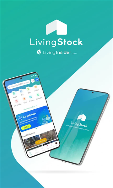 LivingStock截图1