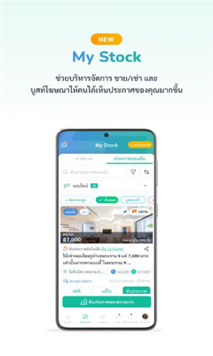 LivingStock截图2