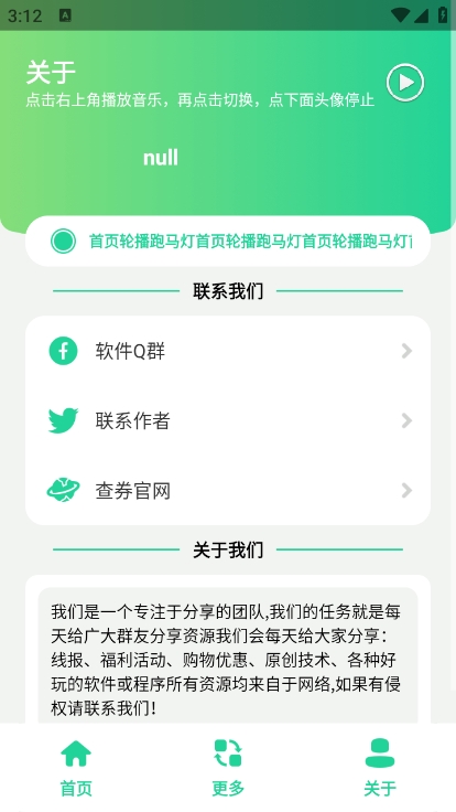 姓氏谐音梗网名生成器截图3