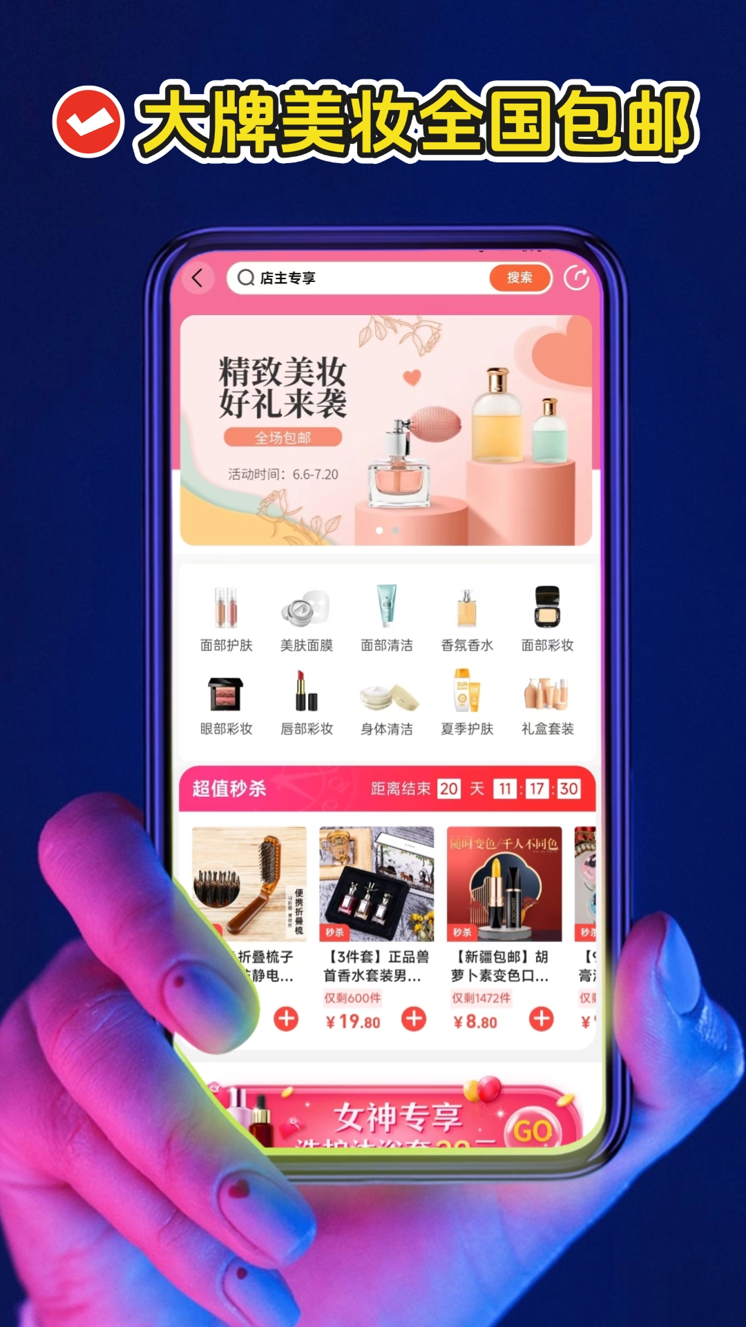 巨客商城截图3