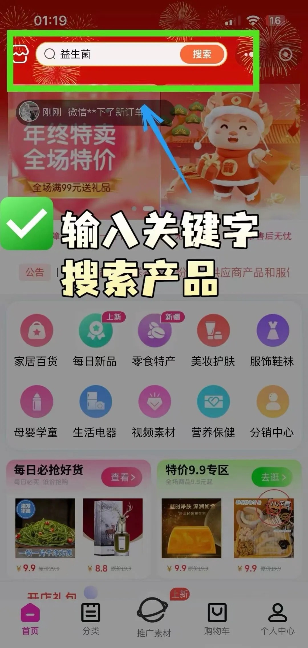 巨客商城