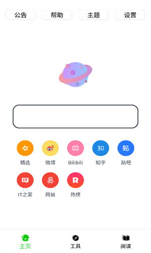 黑软PRO截图4