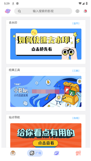 黑软PRO