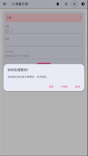 小海备忘录4