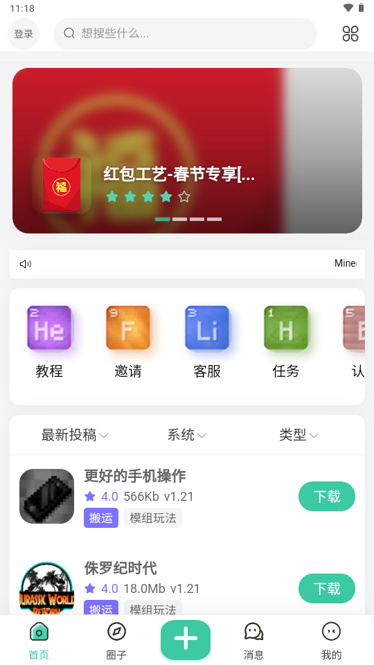 草方块社区截图1