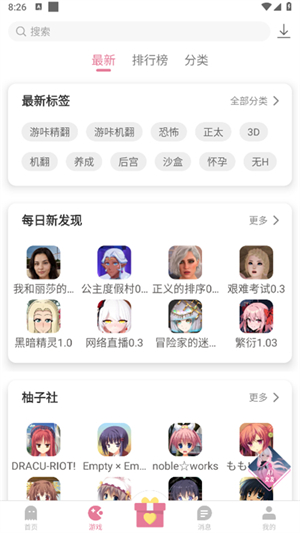 游咔截图2