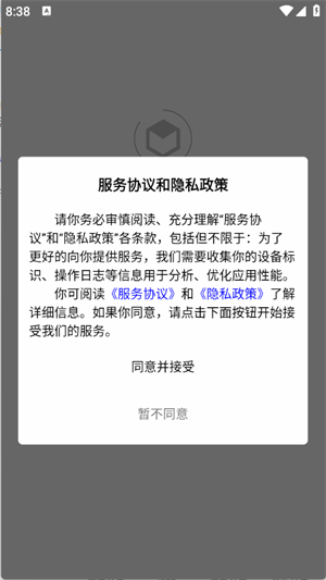 方源社区截图1