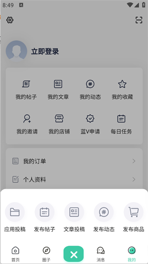 方源社区截图2