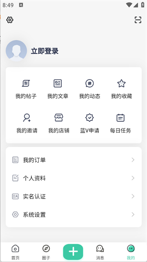 方源社区截图3