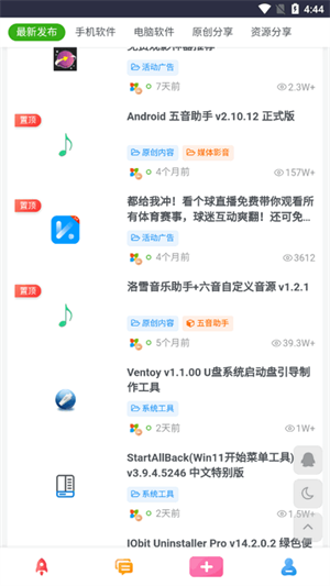 六音截图3