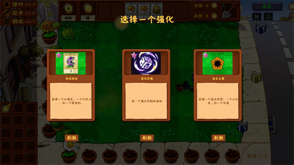 PVZ金铲铲版3