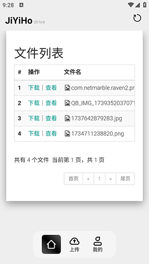 JiYiHo云盘截图3
