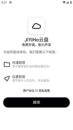 JiYiHo云盘