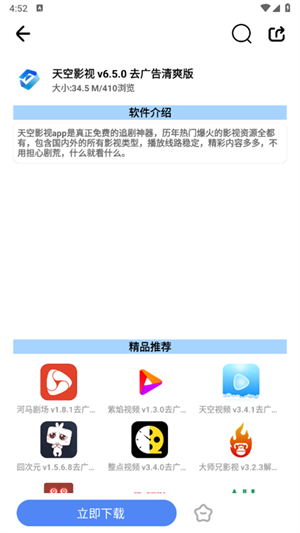 吾名软件库截图2