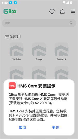 gbox截图1