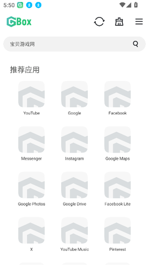 gbox截图4