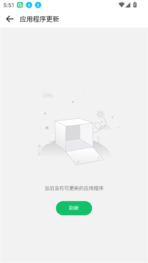 gbox截图3