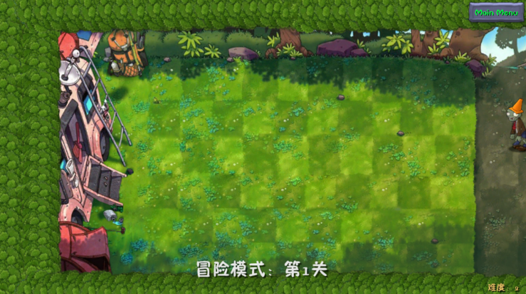 PVZ融合版二创版截图1