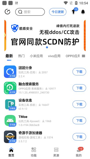 app分享截图3