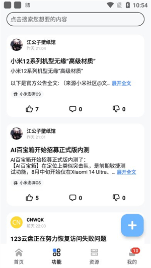 app分享截图4