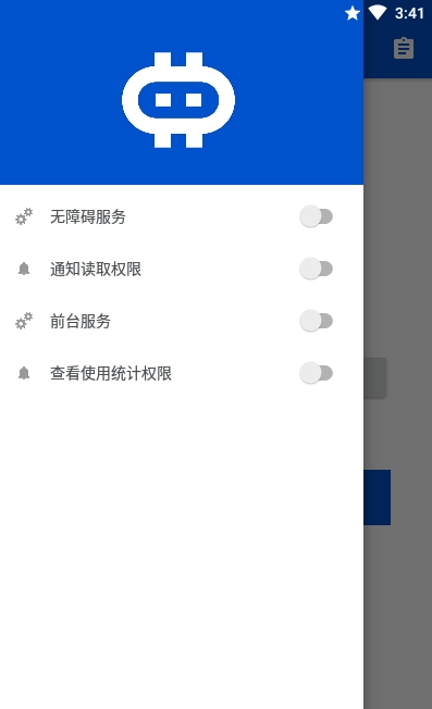 Hamibot截图2