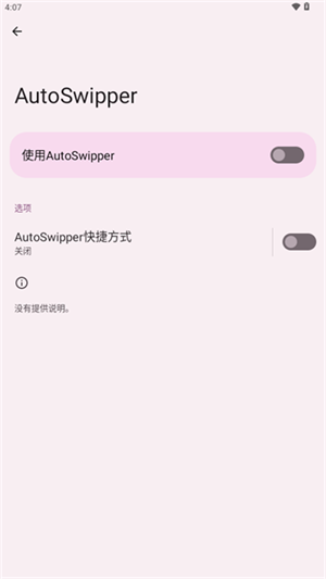 AutoSwipper