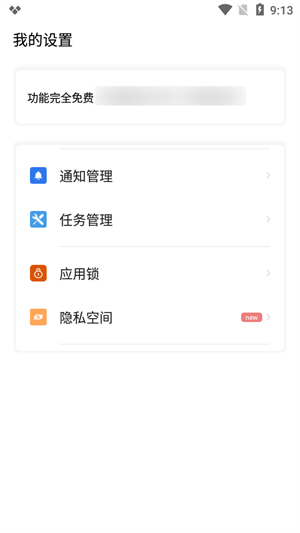 无限克隆截图2