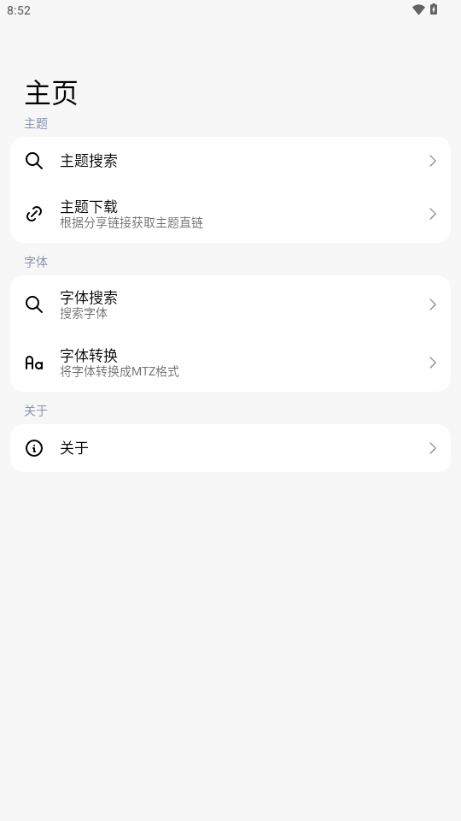 ThemeTool截图4