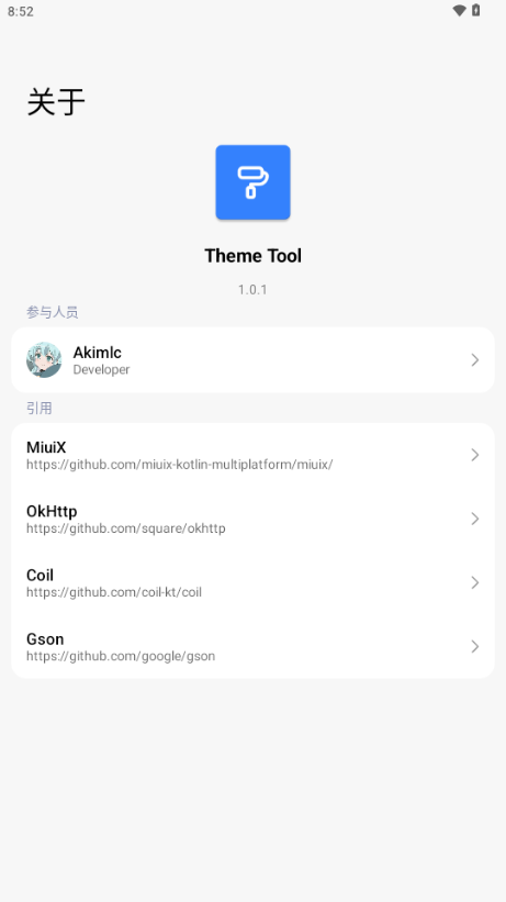 ThemeTool截图3