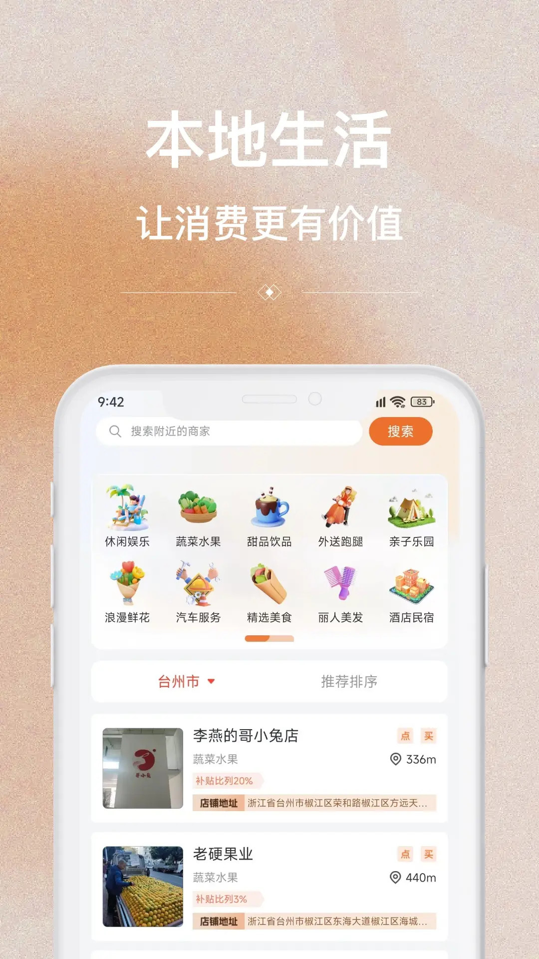 哥小兔截图2