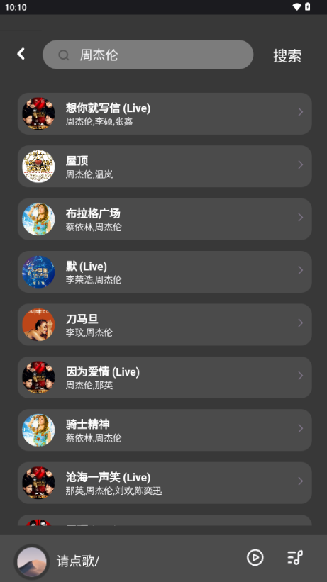 QRMusic截图3