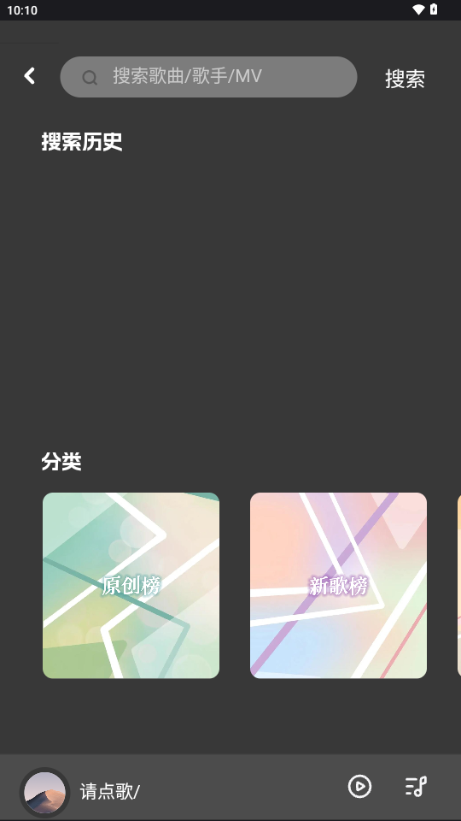 QRMusic截图4