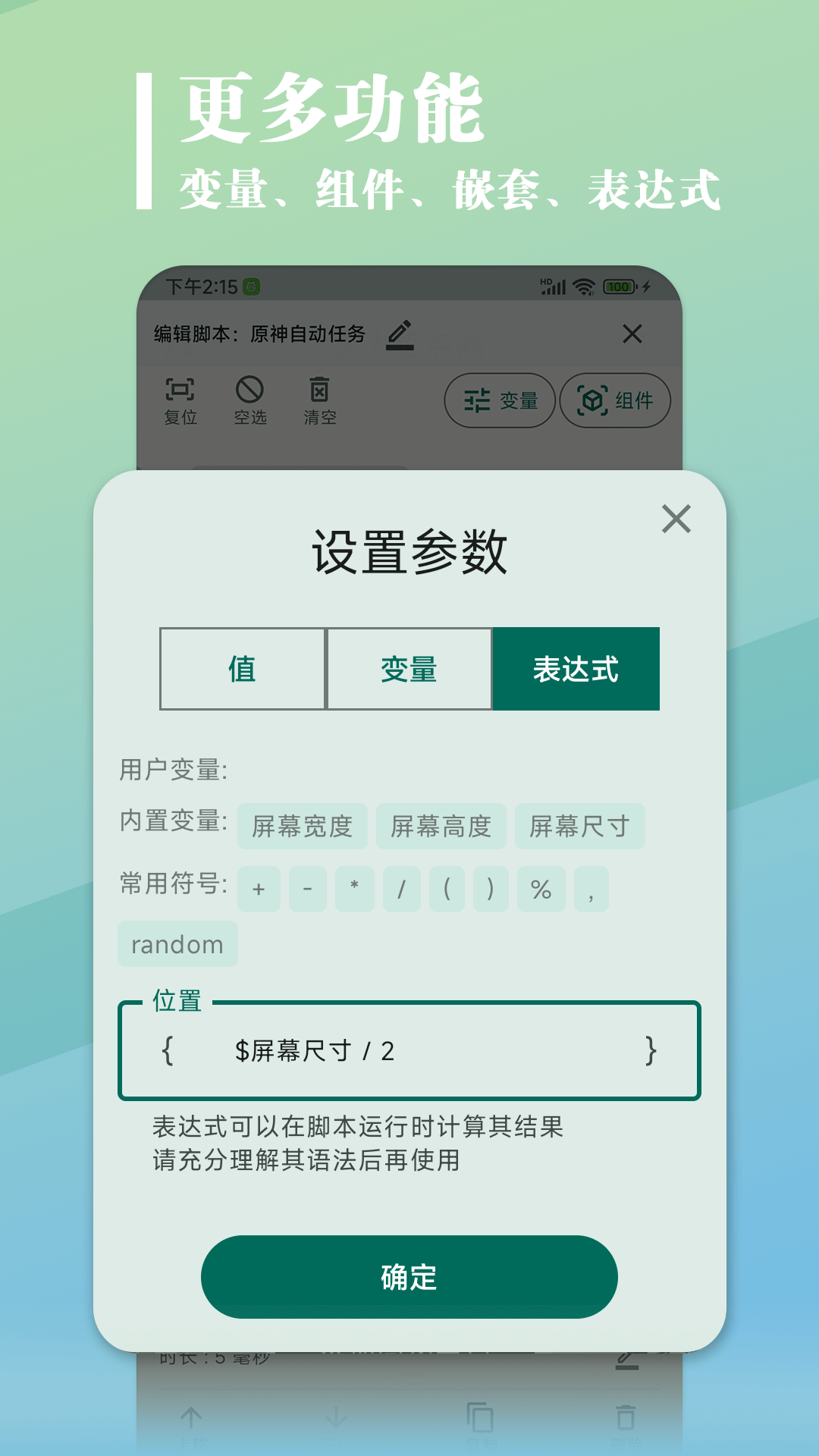 大力连点器截图1