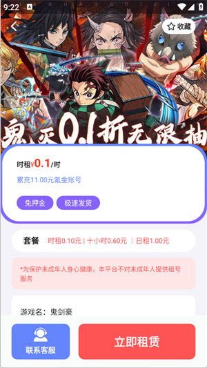 羊毛手游截图2