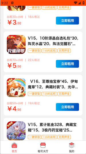 羊毛手游截图3