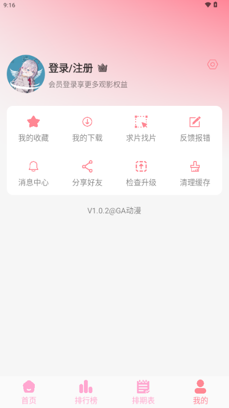 GA动漫截图2