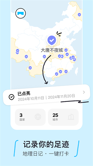 圆周旅迹截图2