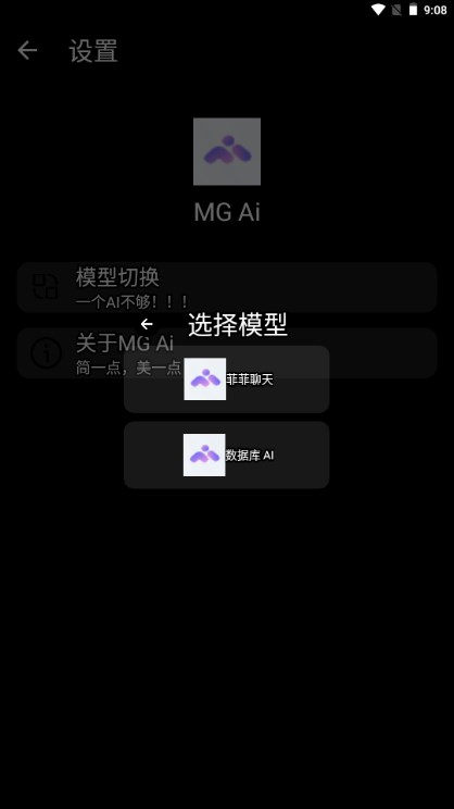 MG Ai截图1