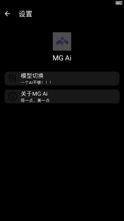 MG Ai截图2