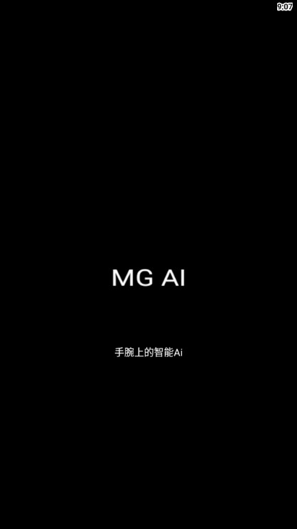 MG Ai截图4