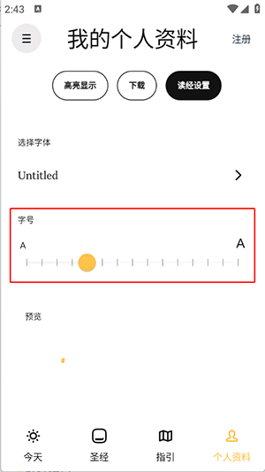 今日福音