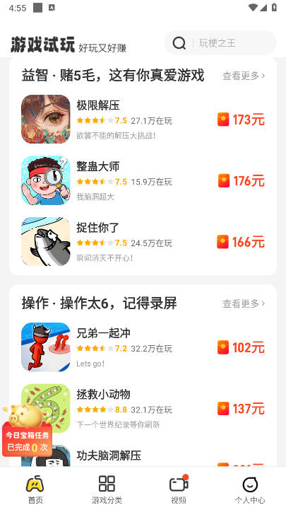99乐园截图1