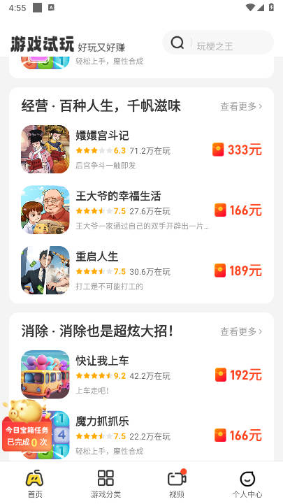 99乐园截图2