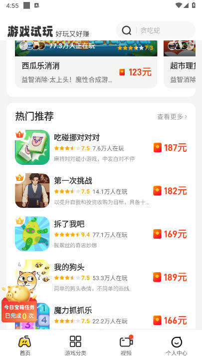 99乐园截图3