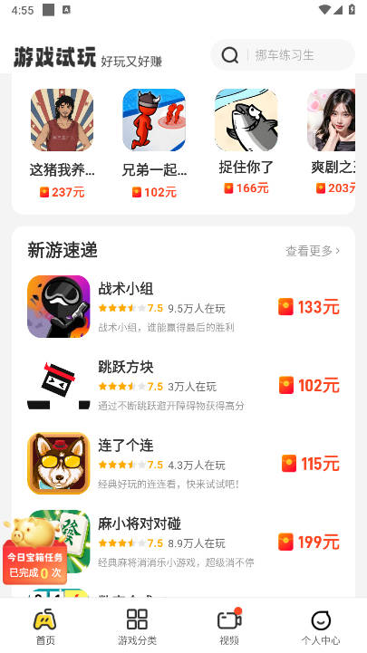 99乐园截图5