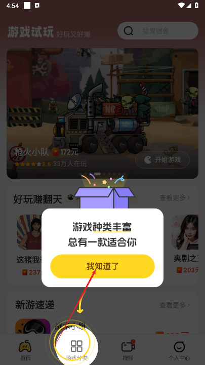 99乐园