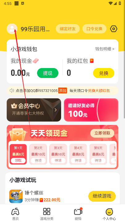 99乐园