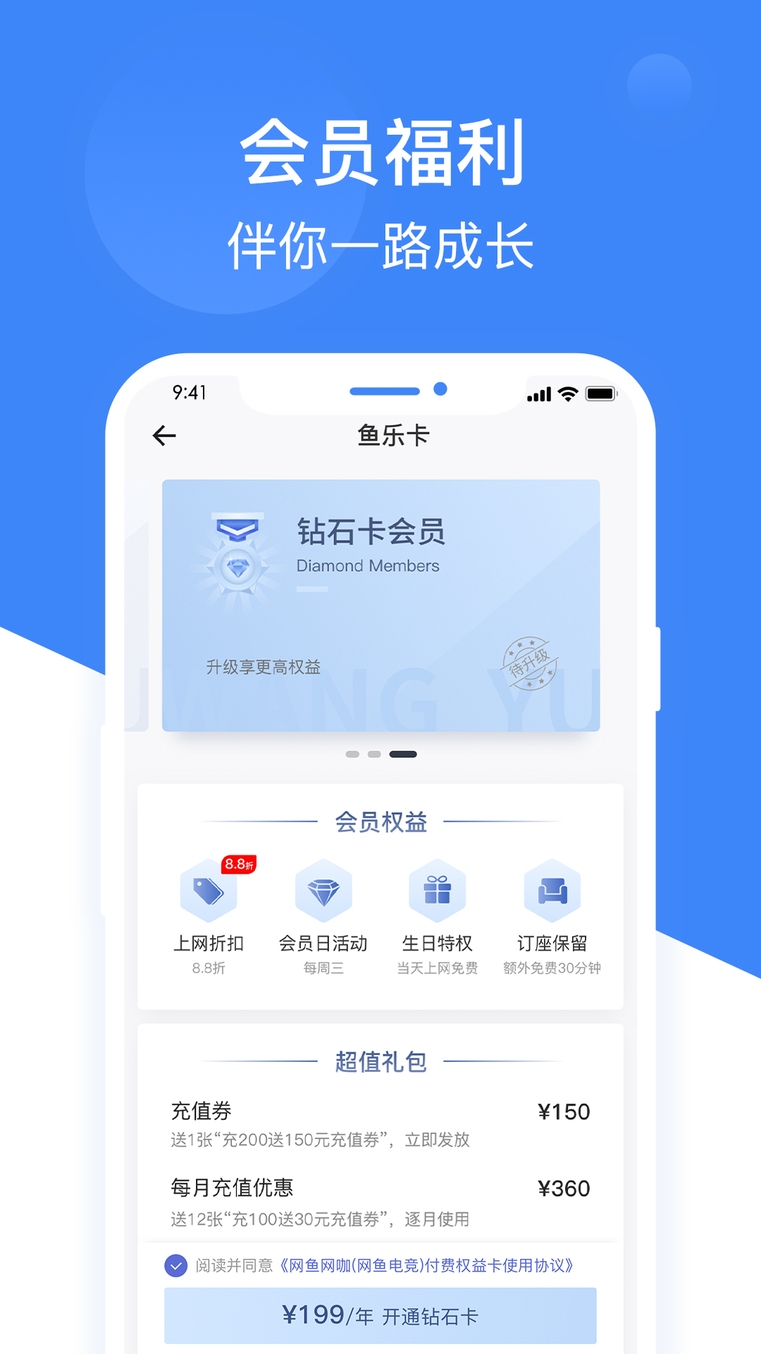 网鱼截图2